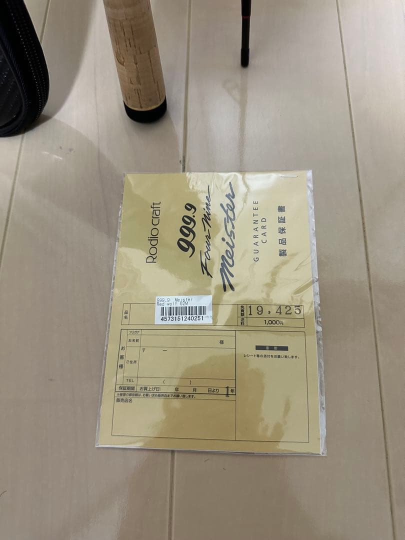 ロデオクラフト 999.9マイスター レッドウルフ62M