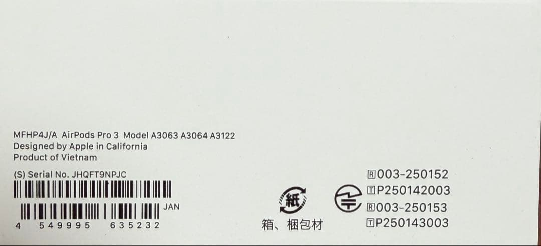 ★新品未使用★購入証明・シリアルあり★AirPods Pro 3 本体 純正
