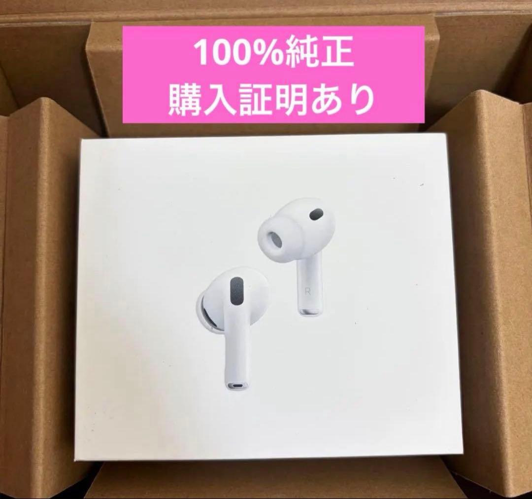 ★新品未使用★購入証明・シリアルあり★AirPods Pro 3 本体 純正