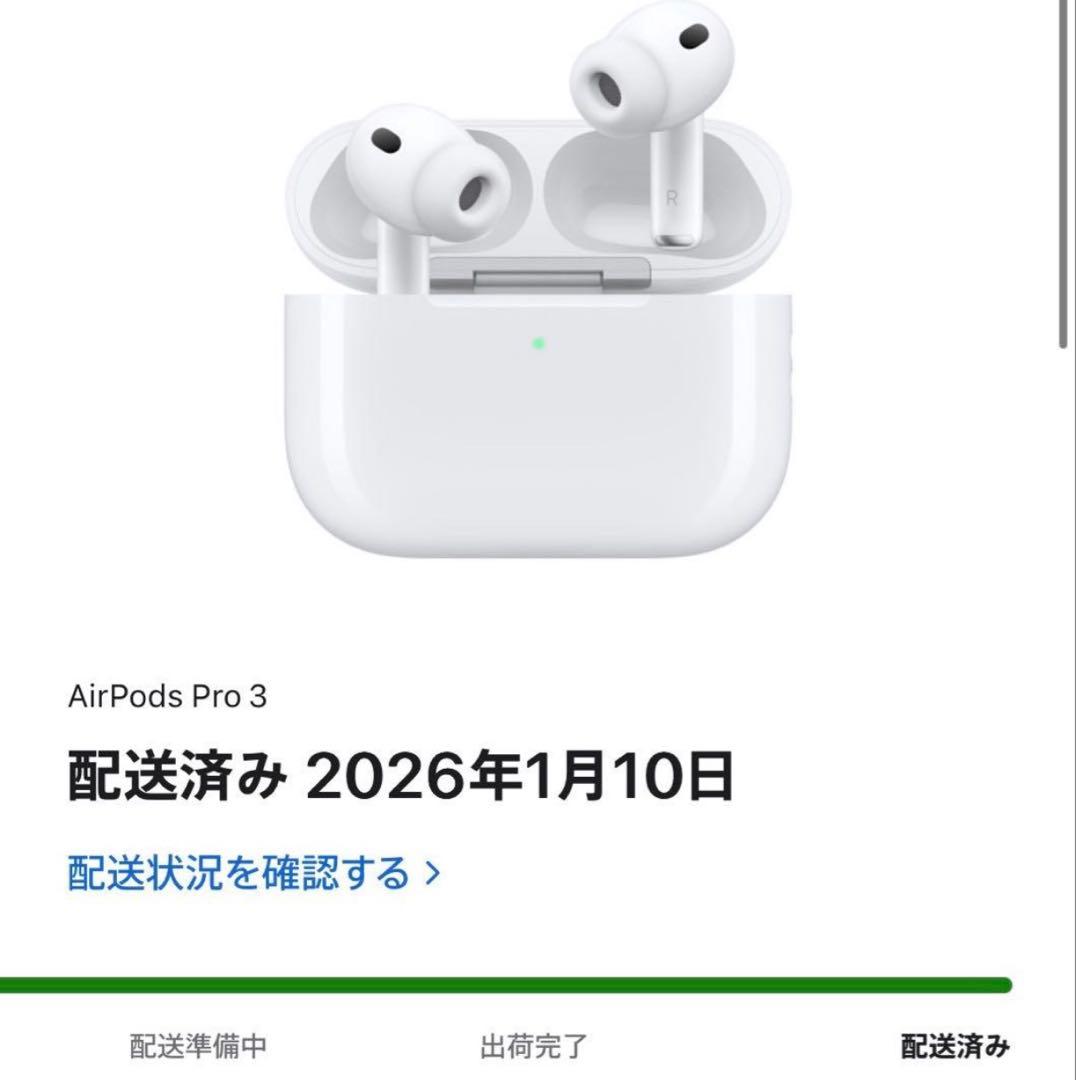 ★新品未使用★購入証明・シリアルあり★AirPods Pro 3 本体 純正