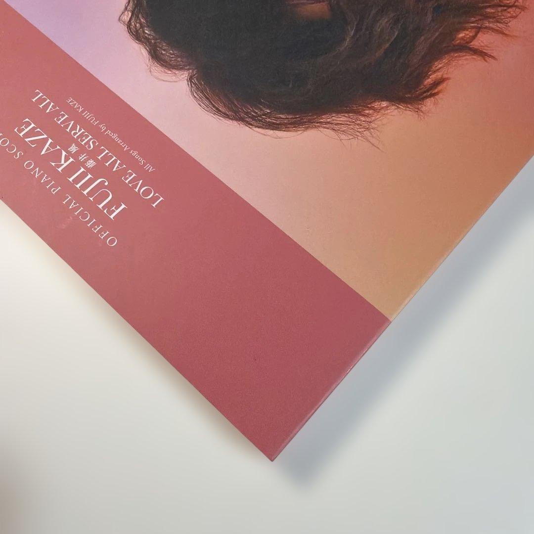 【新品】藤井風 LOVE ALL SERVE ALL オフィシャルピアノスコア