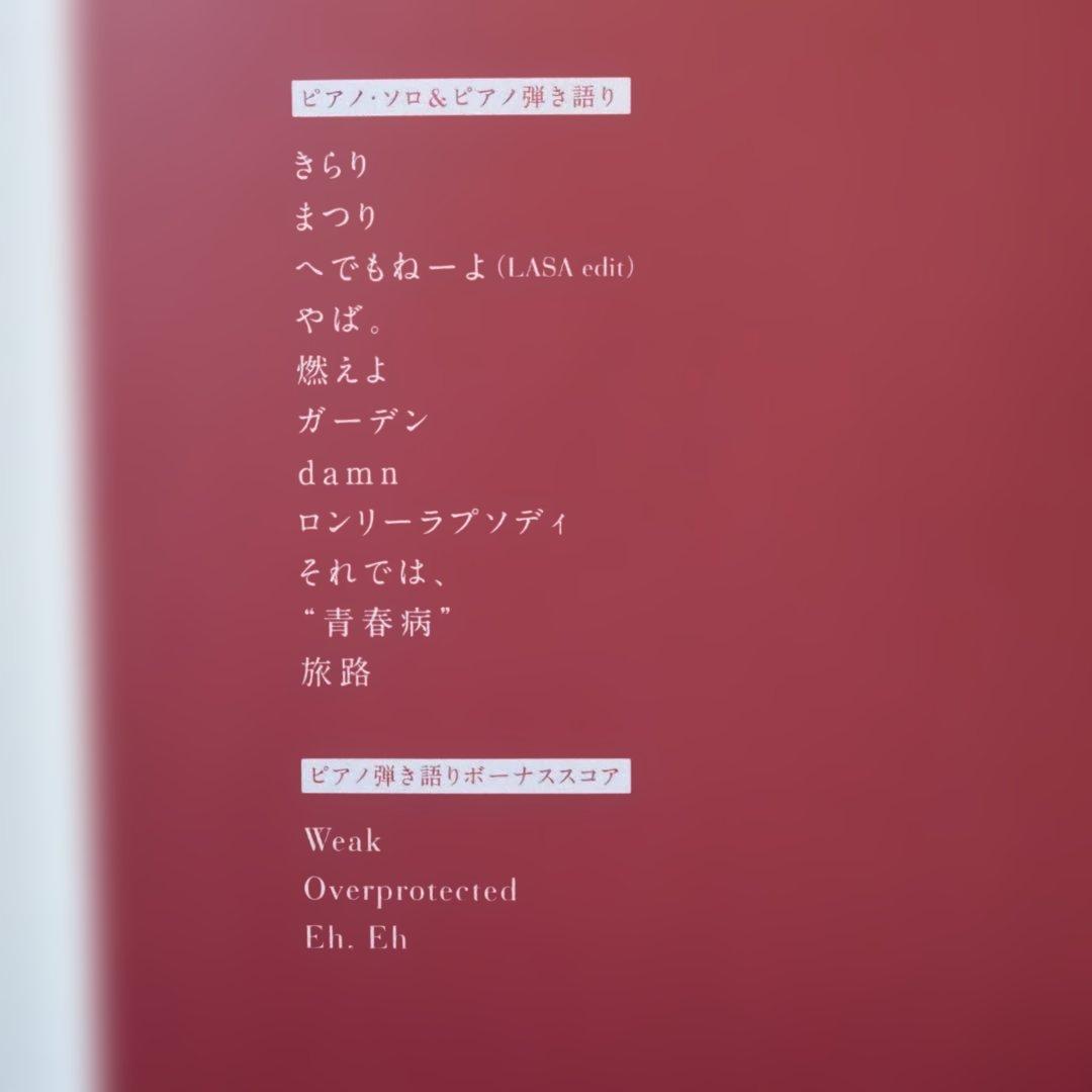 【新品】藤井風 LOVE ALL SERVE ALL オフィシャルピアノスコア