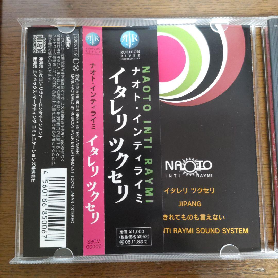 り*ー様 廃盤レア　ナオト・インティライミ　直筆サイン入りCD
