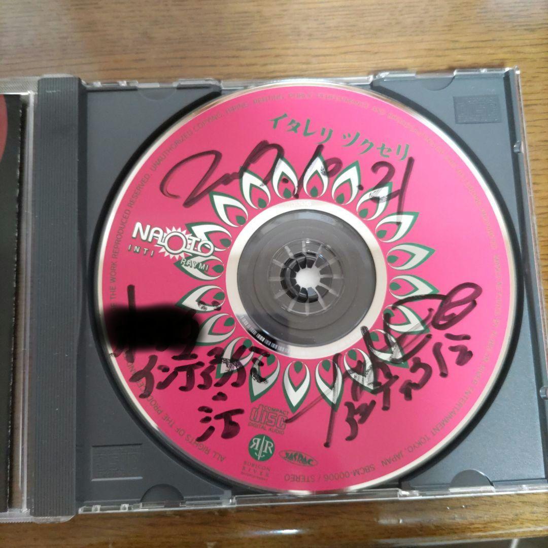り*ー様 廃盤レア　ナオト・インティライミ　直筆サイン入りCD