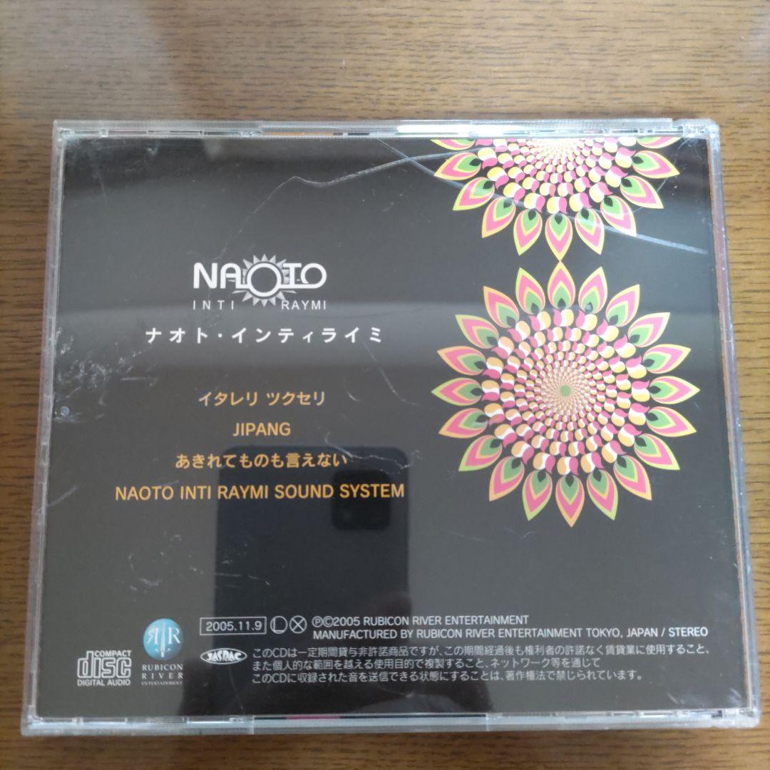 り*ー様 廃盤レア　ナオト・インティライミ　直筆サイン入りCD