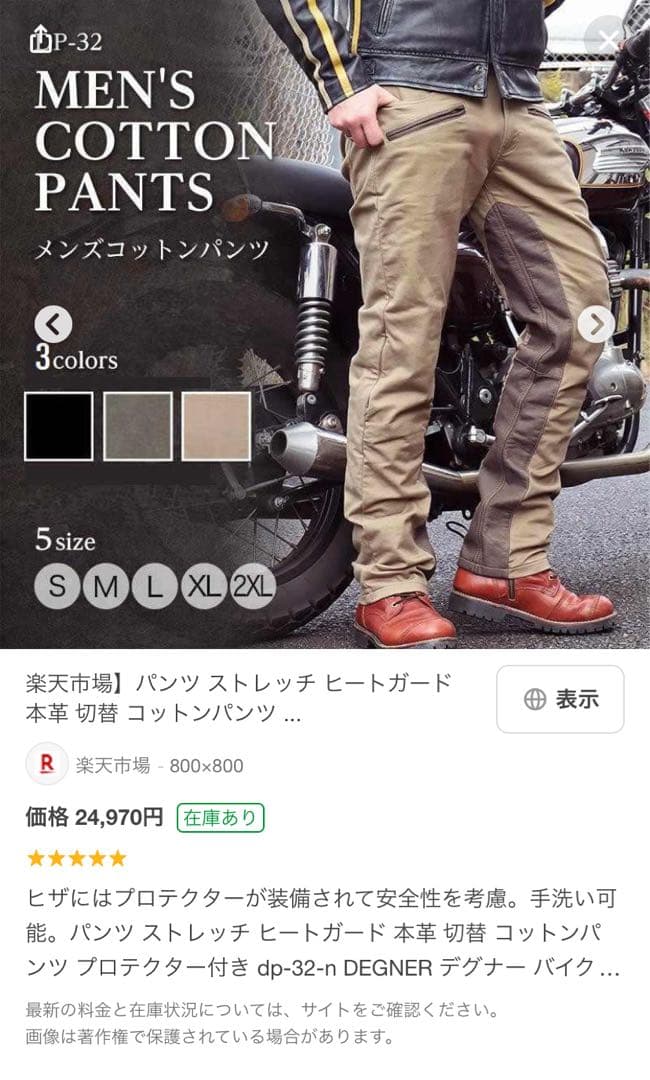 DEGNER デグナー DP-32 XL ライディングパンツ 本革 パッド付