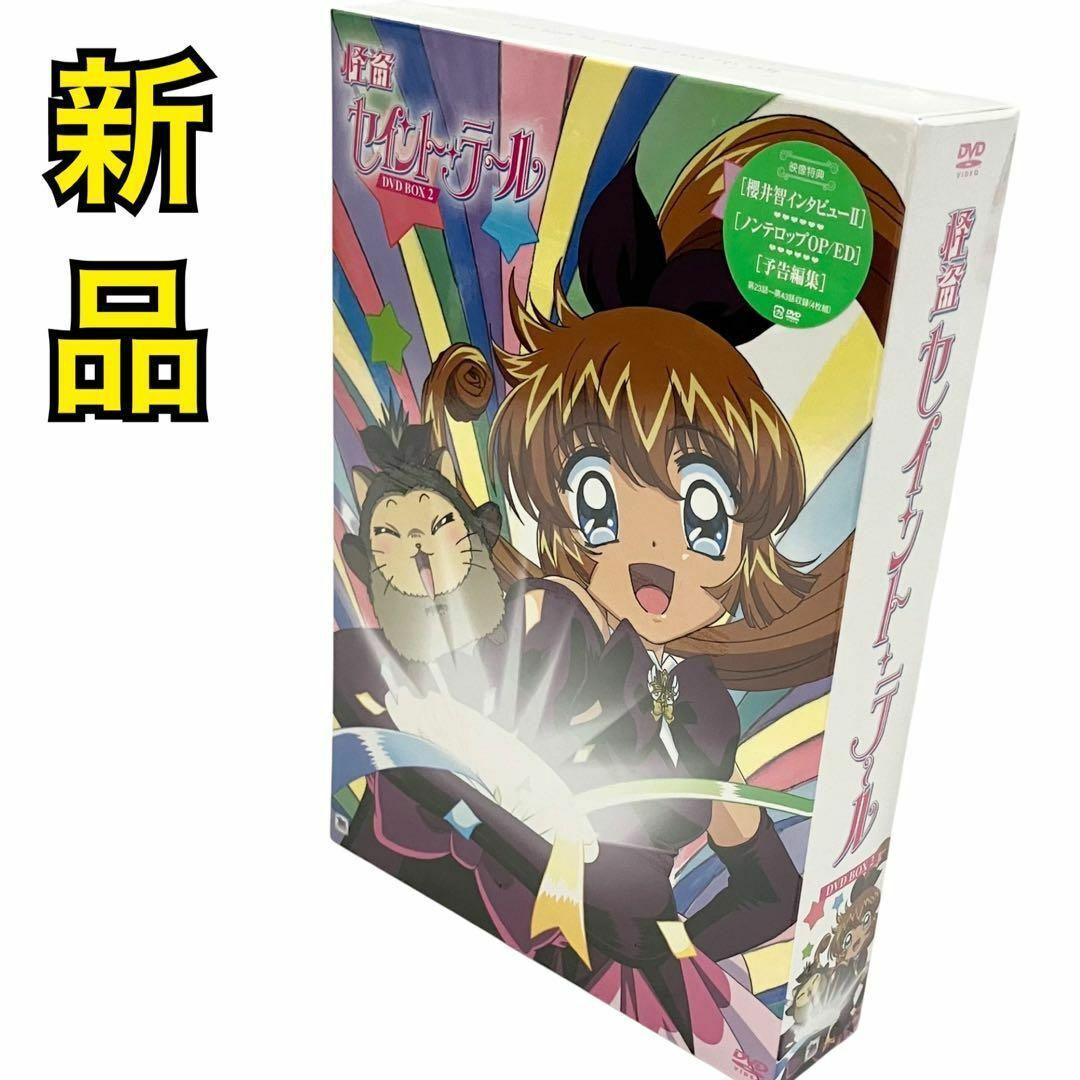 【新品】 怪盗セイントテール DVD BOX2 怪盗少女 アニメ