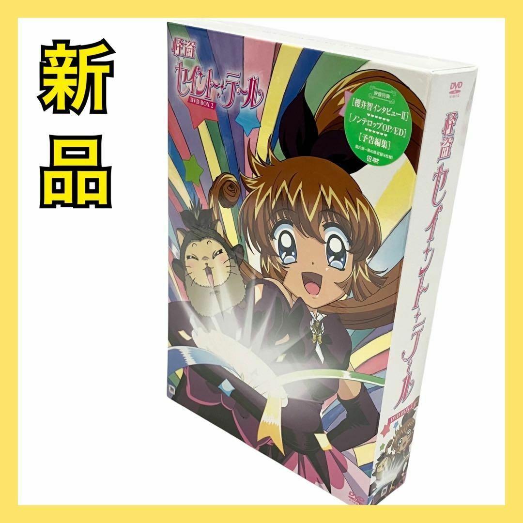 【新品】 怪盗セイントテール DVD BOX2 怪盗少女 アニメ
