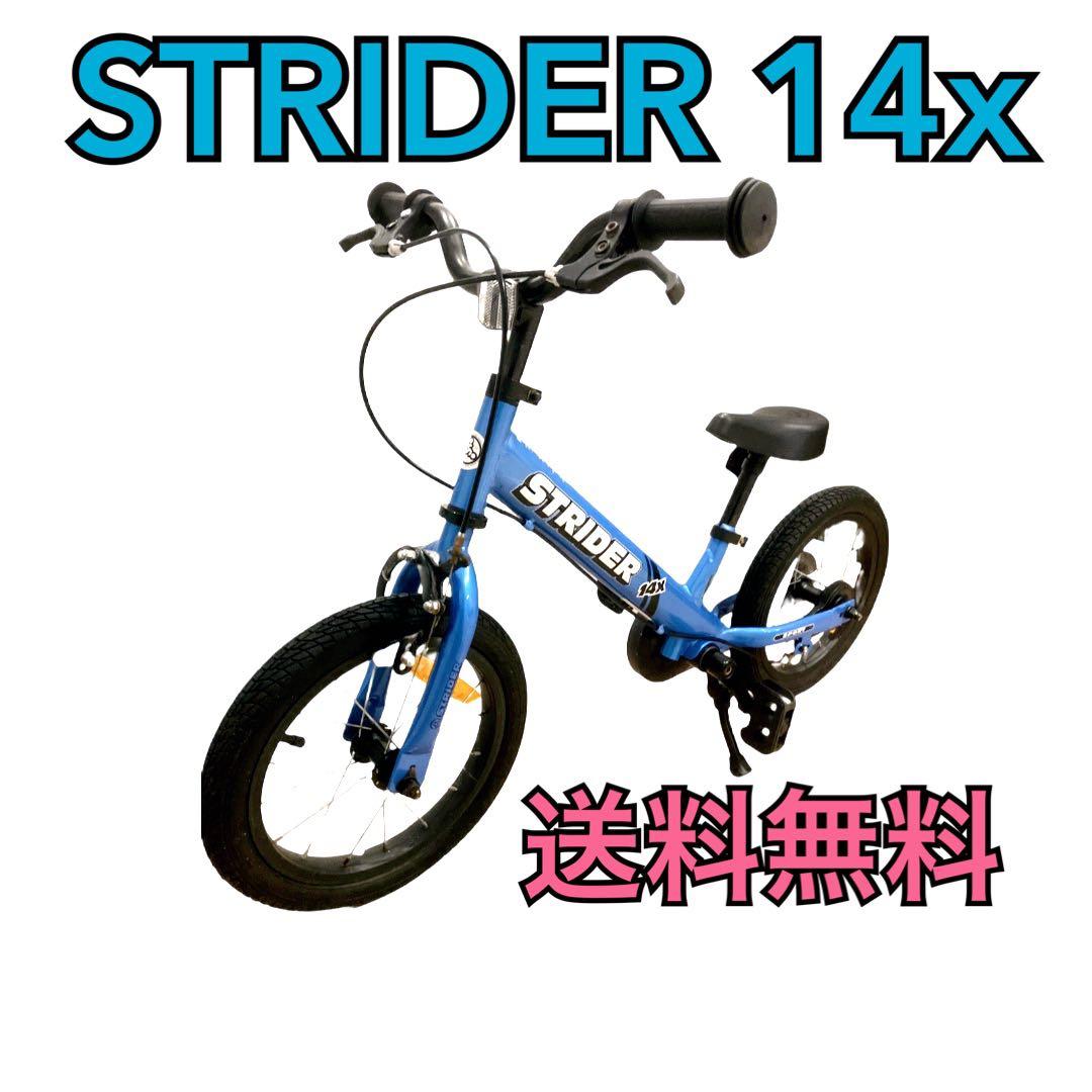 STRIDER 14X ストライダー COLOR BLUE