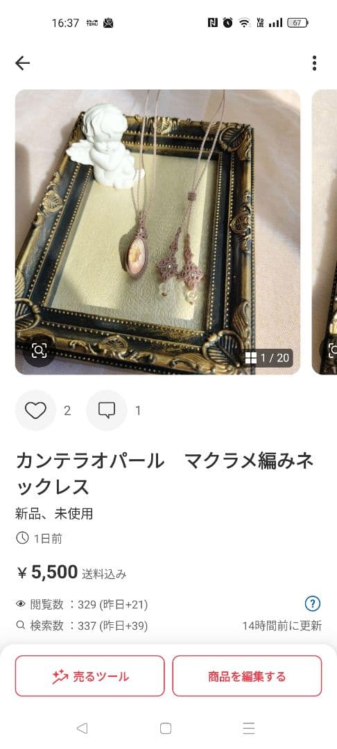 オパール　アクアマリン　マクラメ編みネックレス　他1点同梱