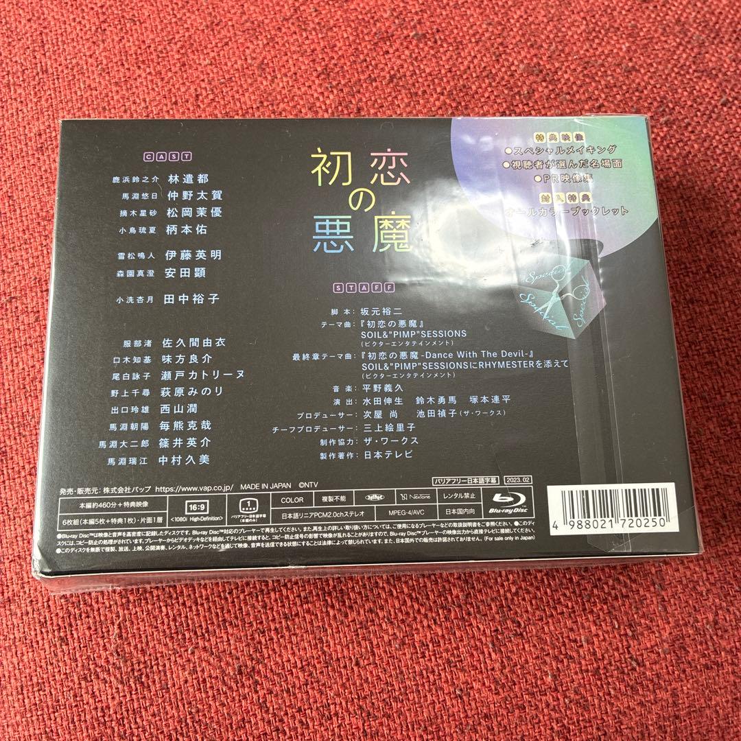 【未開封】初恋の悪魔 Blu-ray BOX〈6枚組〉
