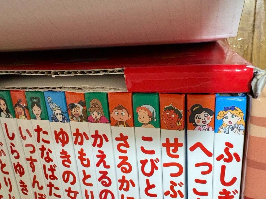 はじめての世界名作えほん　あかいおうち