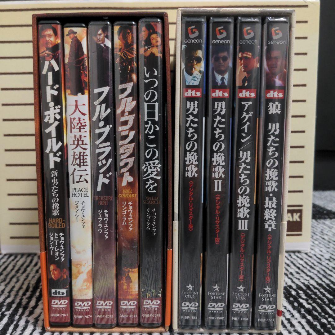 男たちの挽歌 　チョウ・ユンファ DVD-BOX