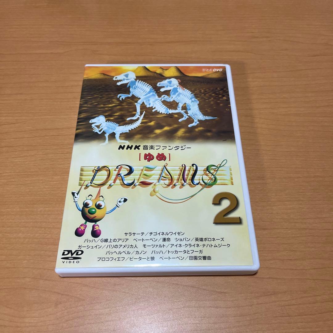 NHK音楽ファンタジーゆめ(2) DVD