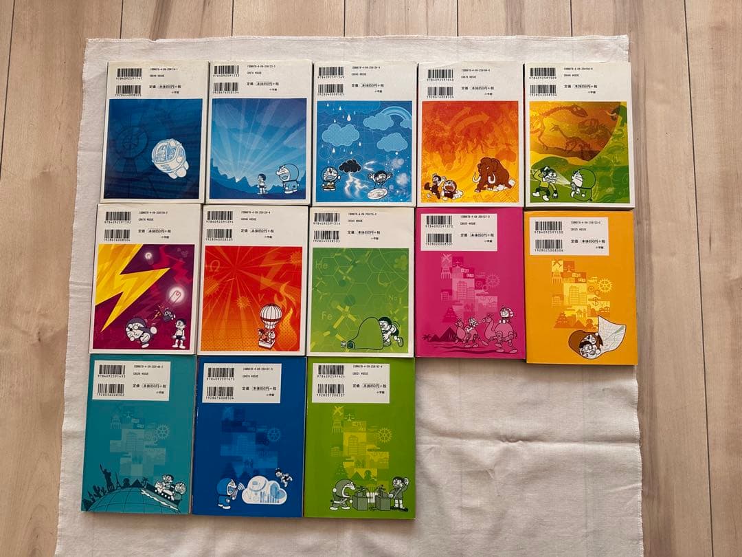 ⭐︎美品⭐︎ドラえもん 科学ワールド・社会ワールド 13冊セット