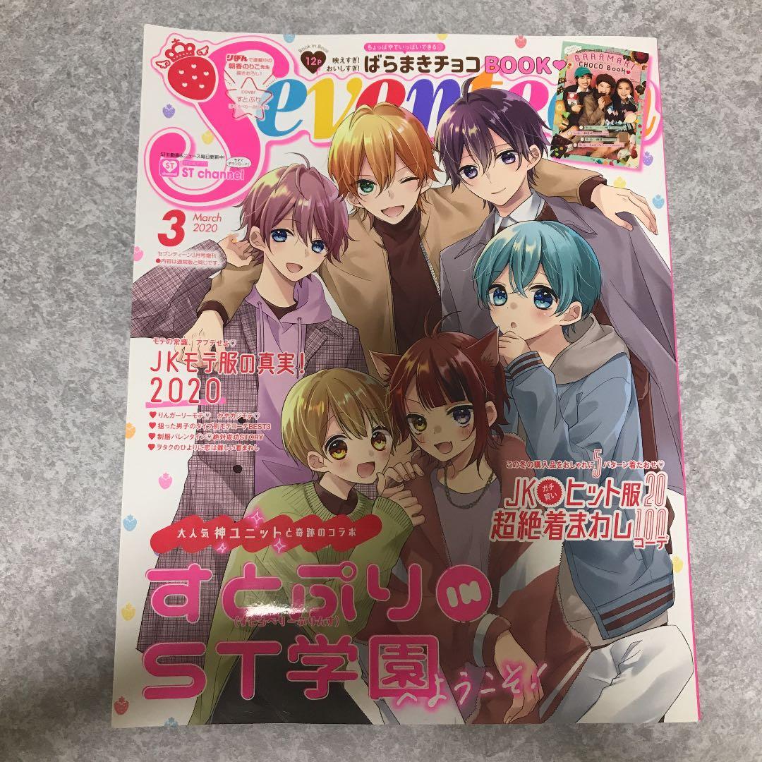 すとぷりグッズ まとめ売り