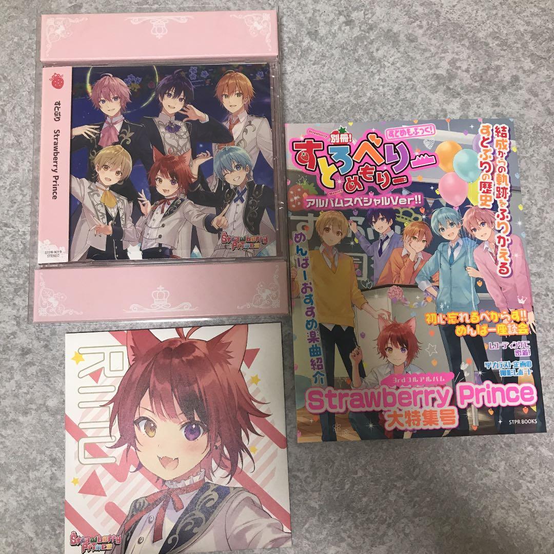 すとぷりグッズ まとめ売り