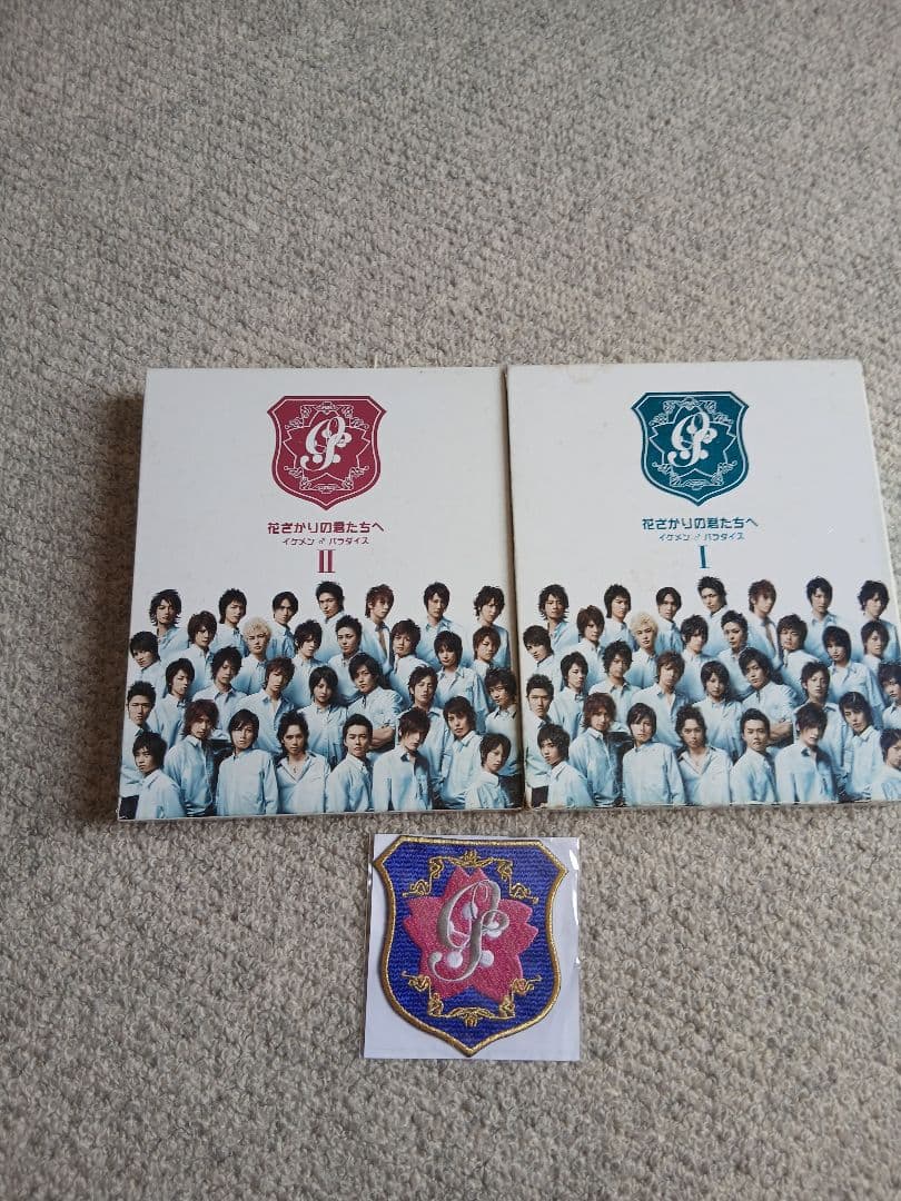 花ざかりの君たちへ　イケメンパラダイス