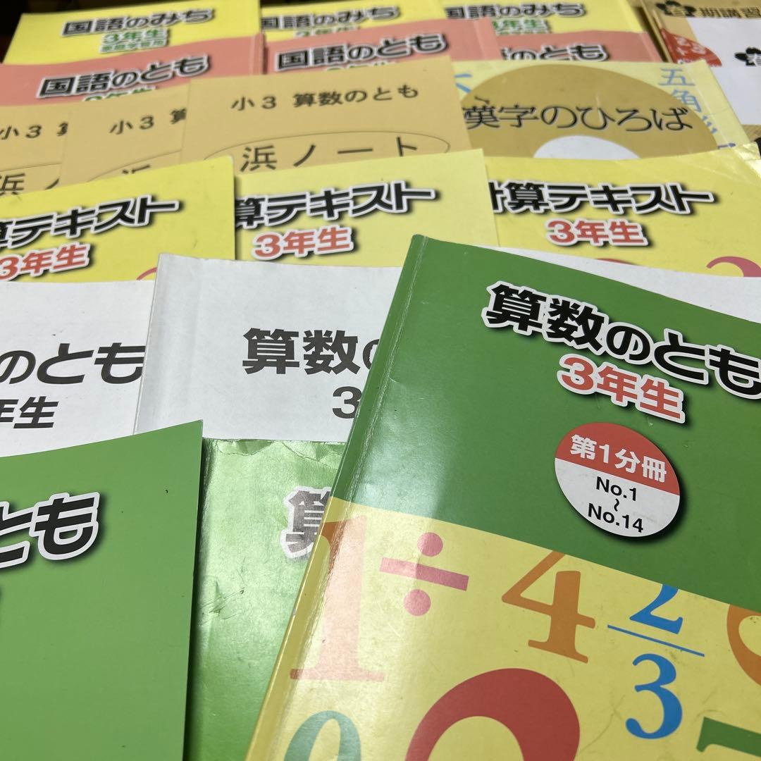A 希少❣️最新版2025年版　浜学園　3年生 算数　国語　テキスト　フルセット