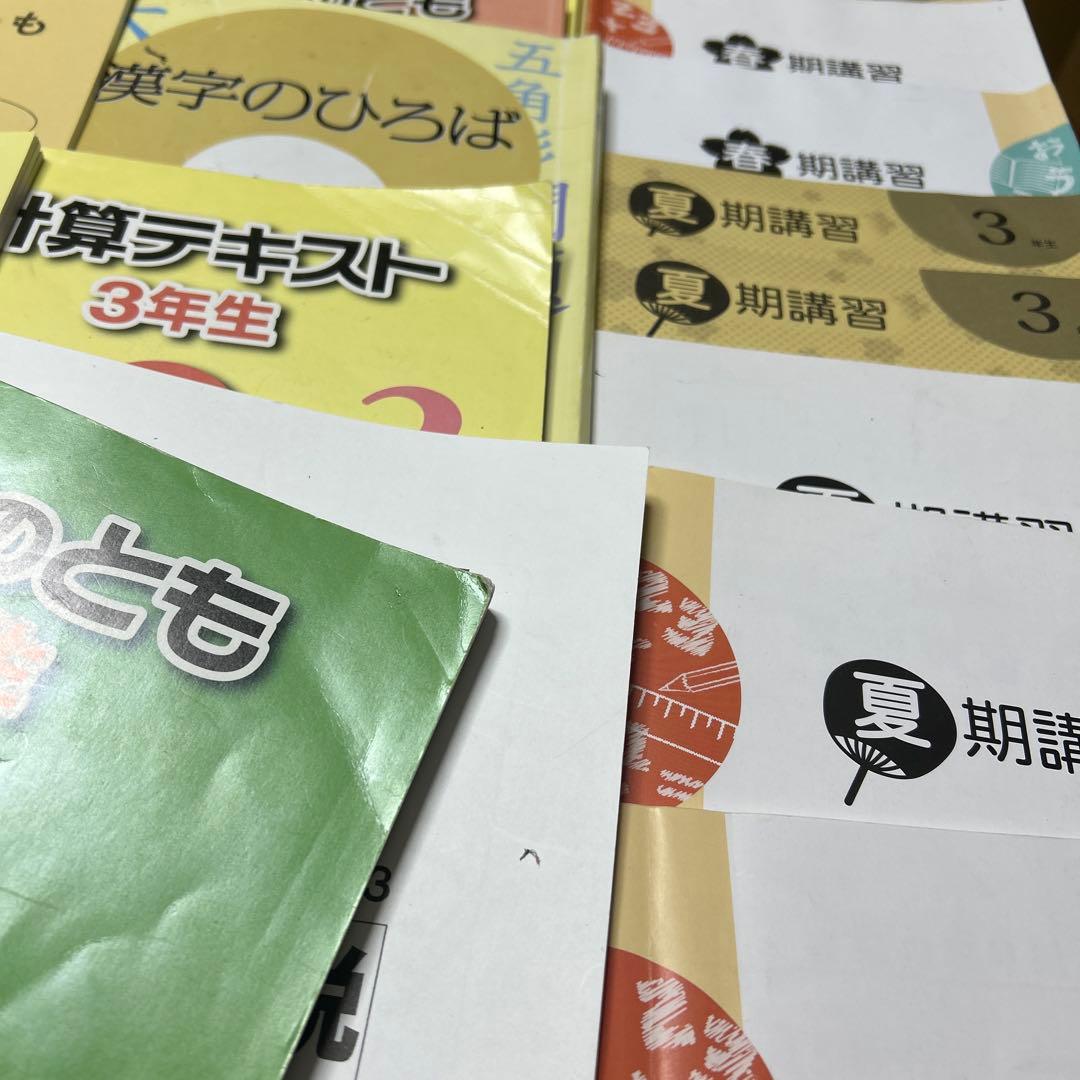 A 希少❣️最新版2025年版　浜学園　3年生 算数　国語　テキスト　フルセット
