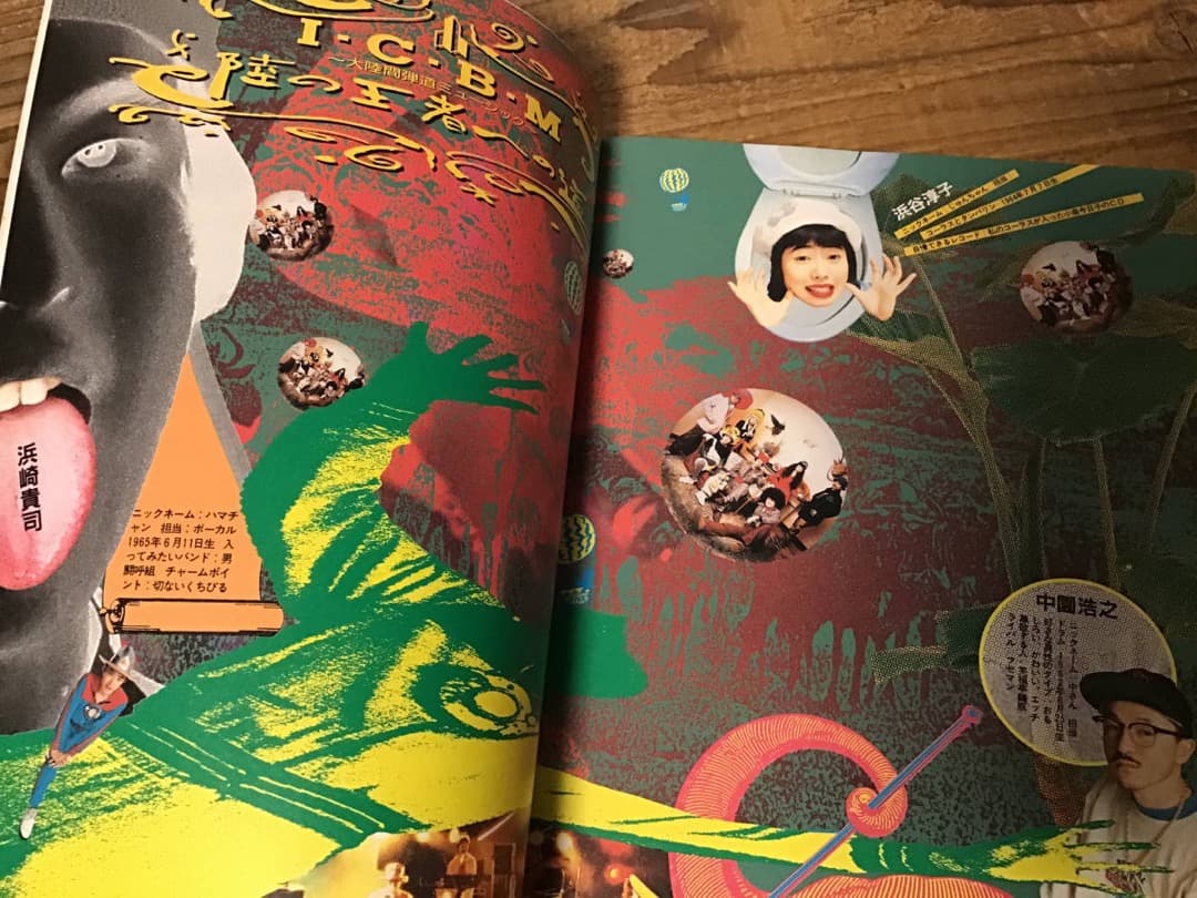 ★楽譜/フライングキッズ/陸の王者への道/タブ譜/バンドスコア