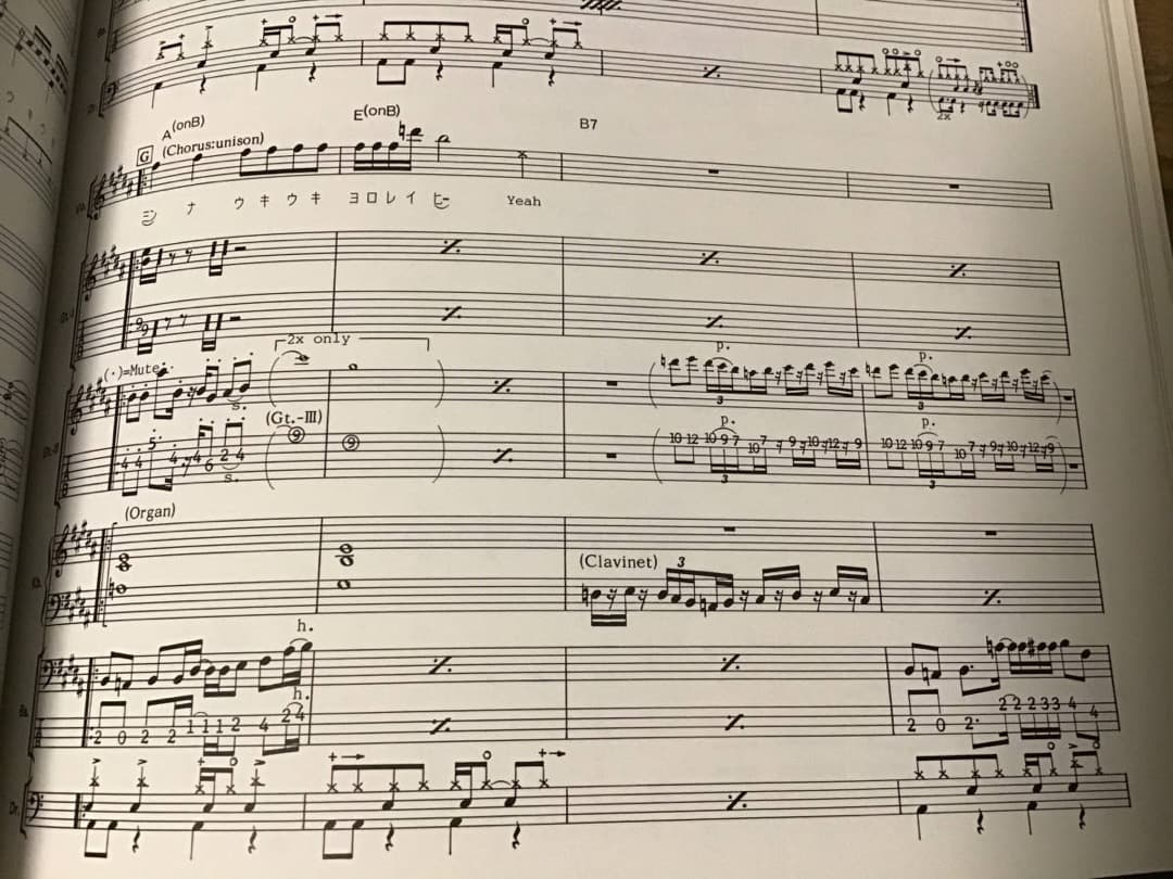 ★楽譜/フライングキッズ/陸の王者への道/タブ譜/バンドスコア