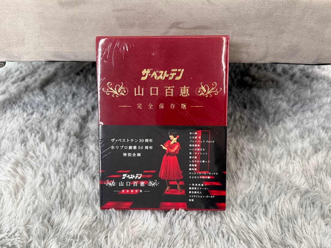 未開封　ザ・ベストテン 山口百恵 完全保存版 DVD BOX