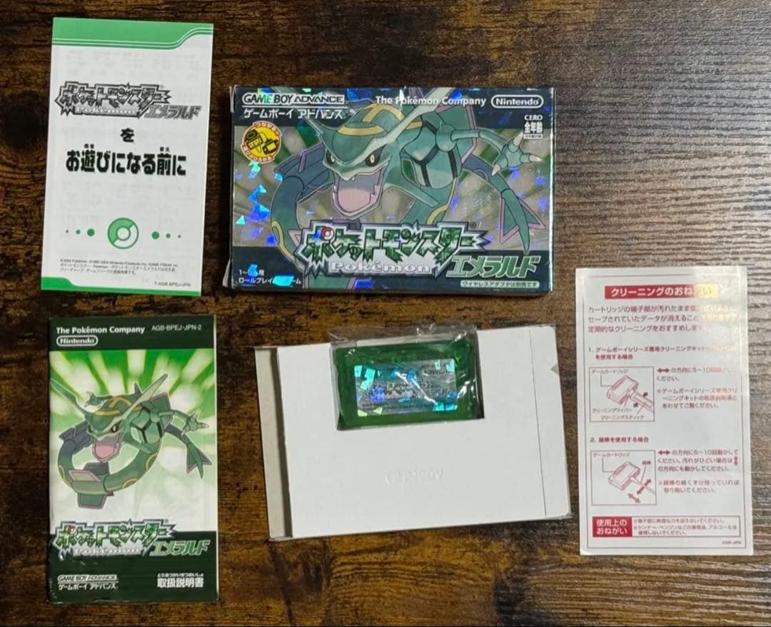 ポケットモンスター　エメラルド