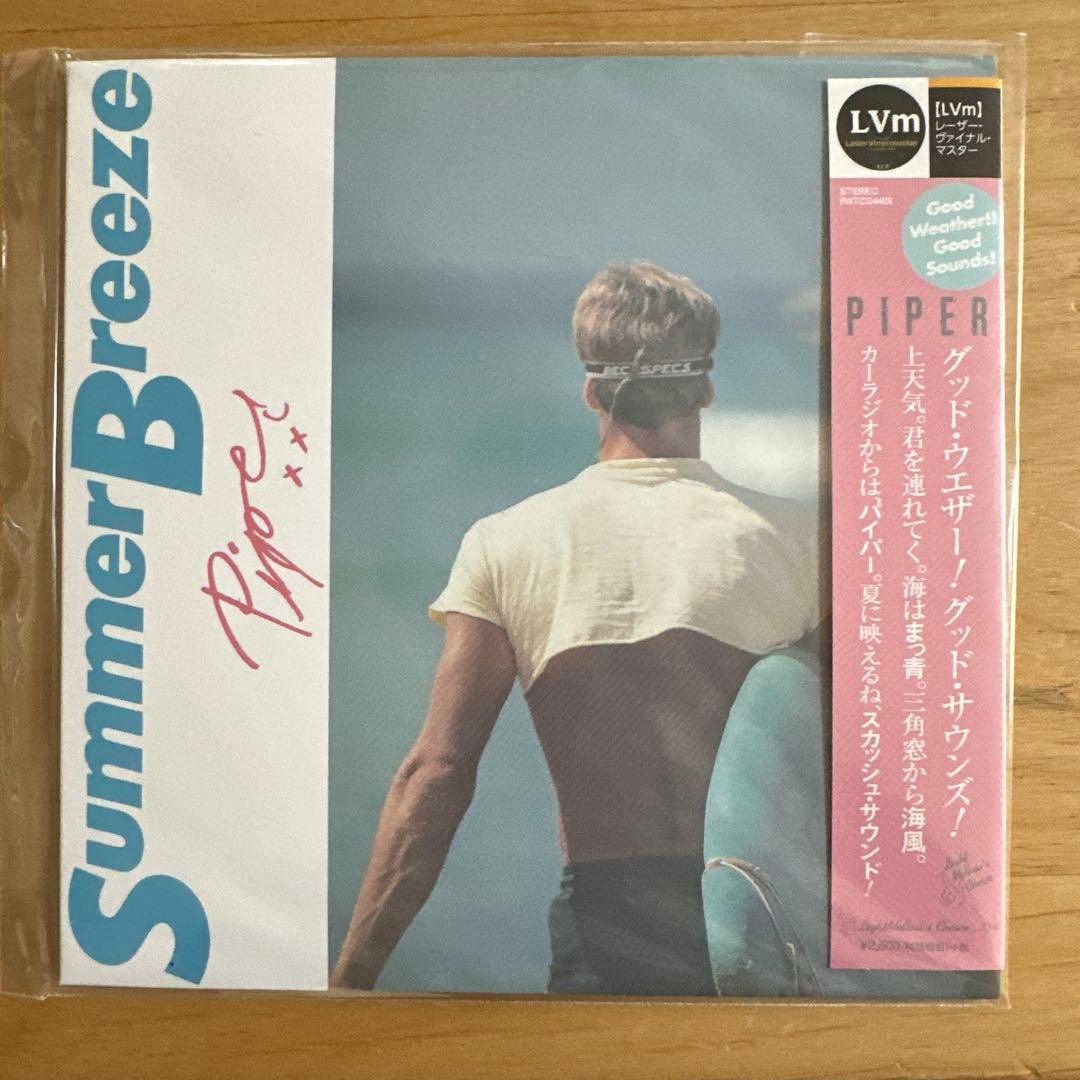 【希少・紙ジャケット仕様】PIPER / SUMMER BREEZE