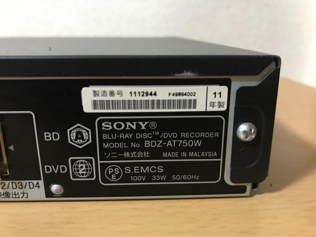 ソニー ブルーレイレコーダー 「BDZ-AT750W」 動作品②