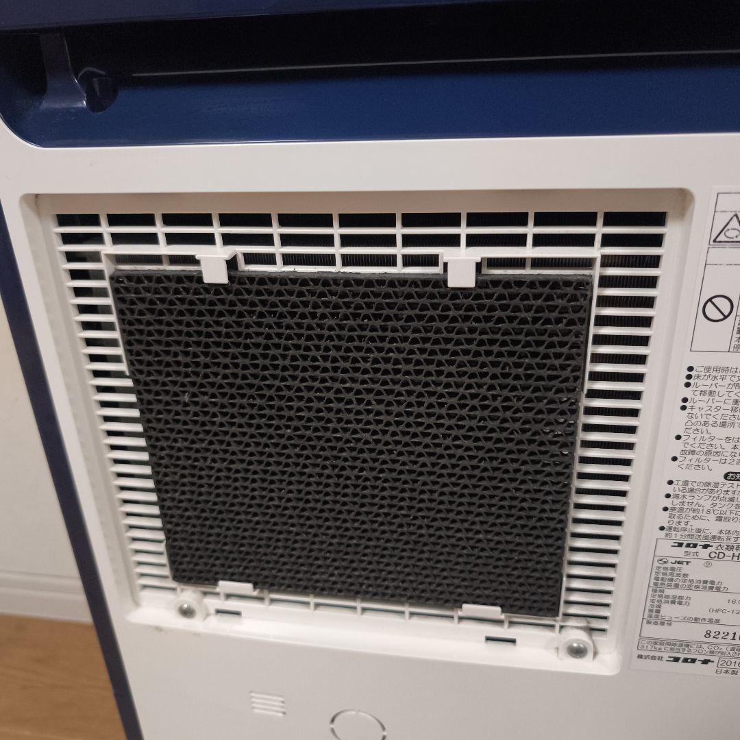 CORONA　コロナ　衣類乾燥除湿機　CD-H1816