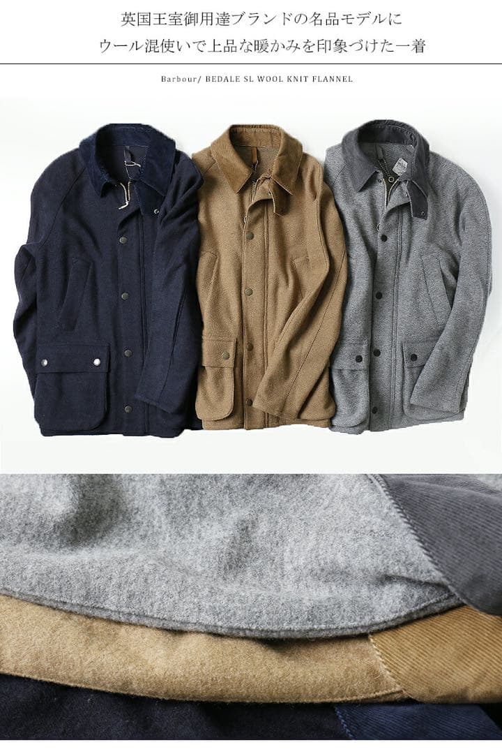 Barbour バブアー ビデイル WOOL ウール サイズ36