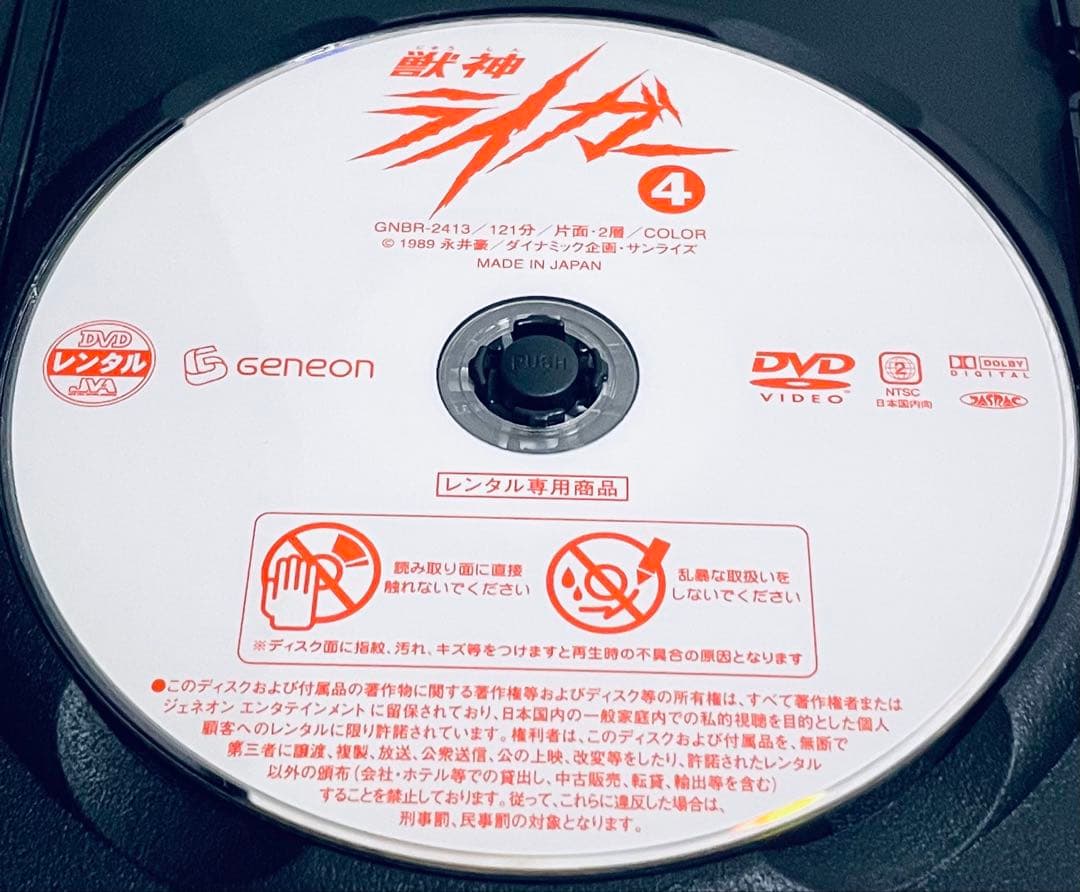獣神ライガー　【全8巻】　レンタル版DVD 全巻セット　アニメ