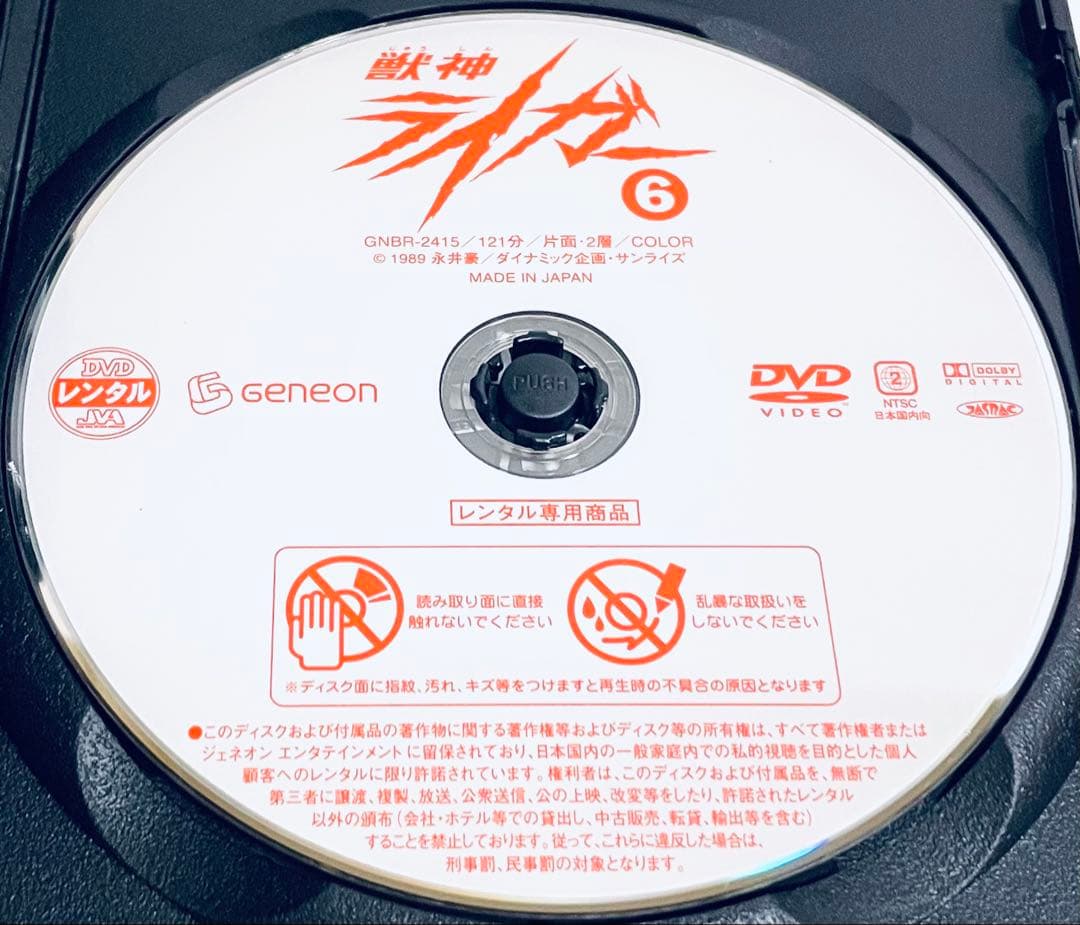 獣神ライガー　【全8巻】　レンタル版DVD 全巻セット　アニメ