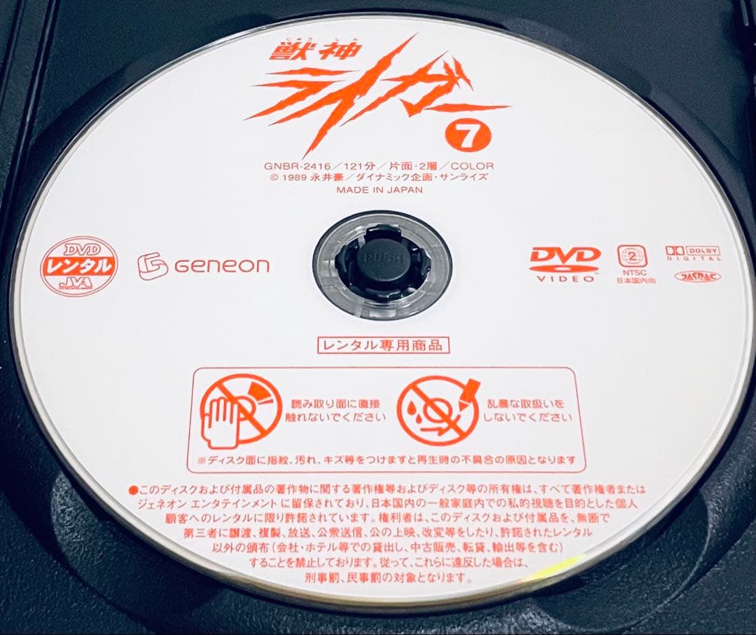 獣神ライガー　【全8巻】　レンタル版DVD 全巻セット　アニメ