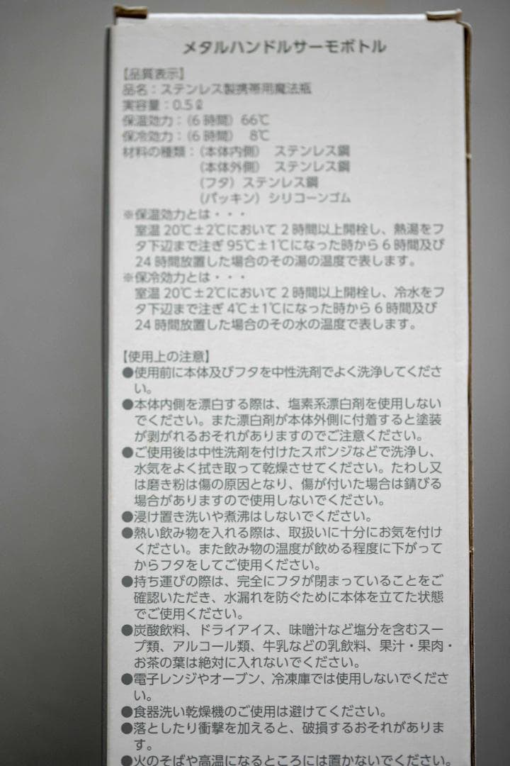 GLITCH ステンレス製水筒