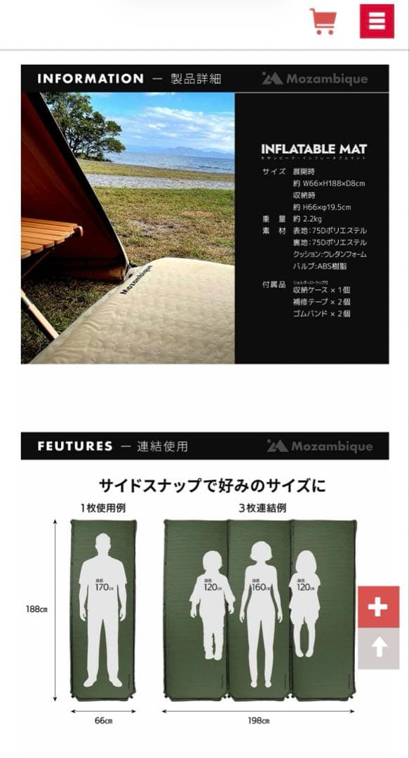 Mozambique(モザンビーク) エアーマット インフレータ二個セット