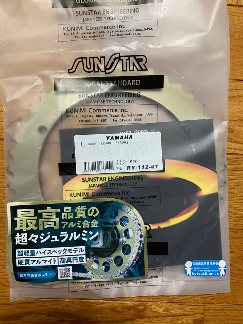 SR400 SR500用　リアスプロケット　SUNSTAR