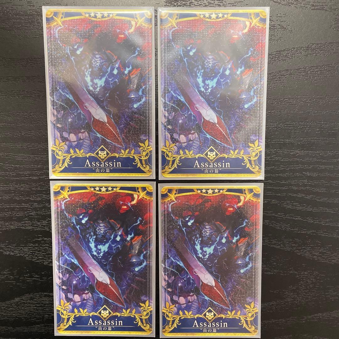 FGOアーケード 山の翁 最終再臨 フェイタル 4枚 セット