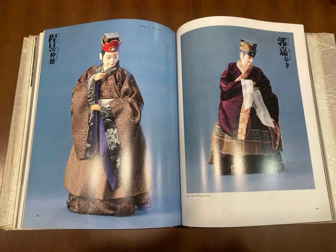 三国志百態　サイン入り