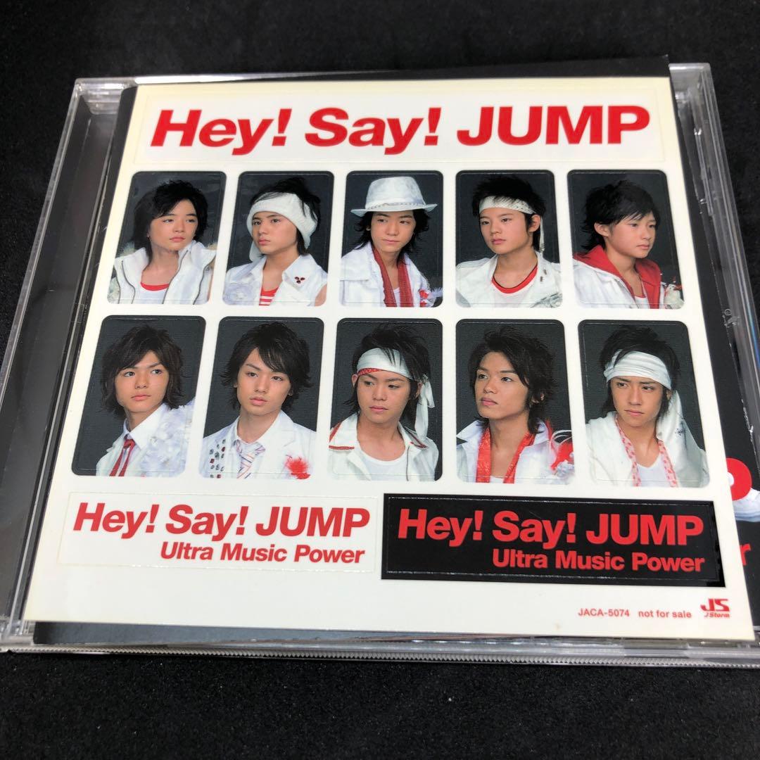 Hey!say!JUMP Ultra Music Power 通常盤初回プレス盤