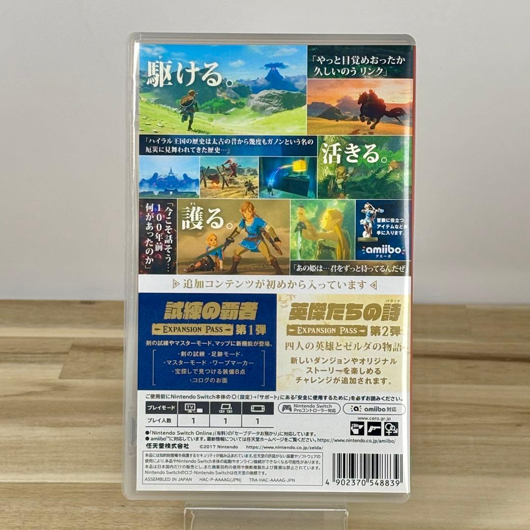 ゼルダの伝説 ブレスオブザワイルド 追加コンテンツ付 エキスパンション・パス