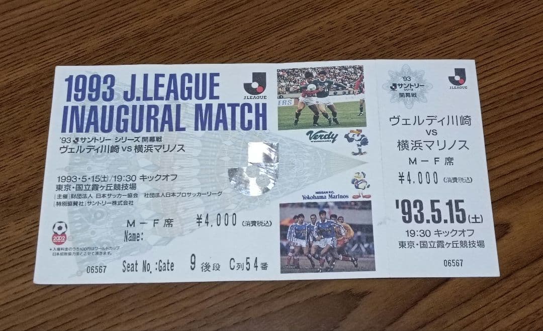 Jリーグ 開幕戦 チケット 入場特典クッション