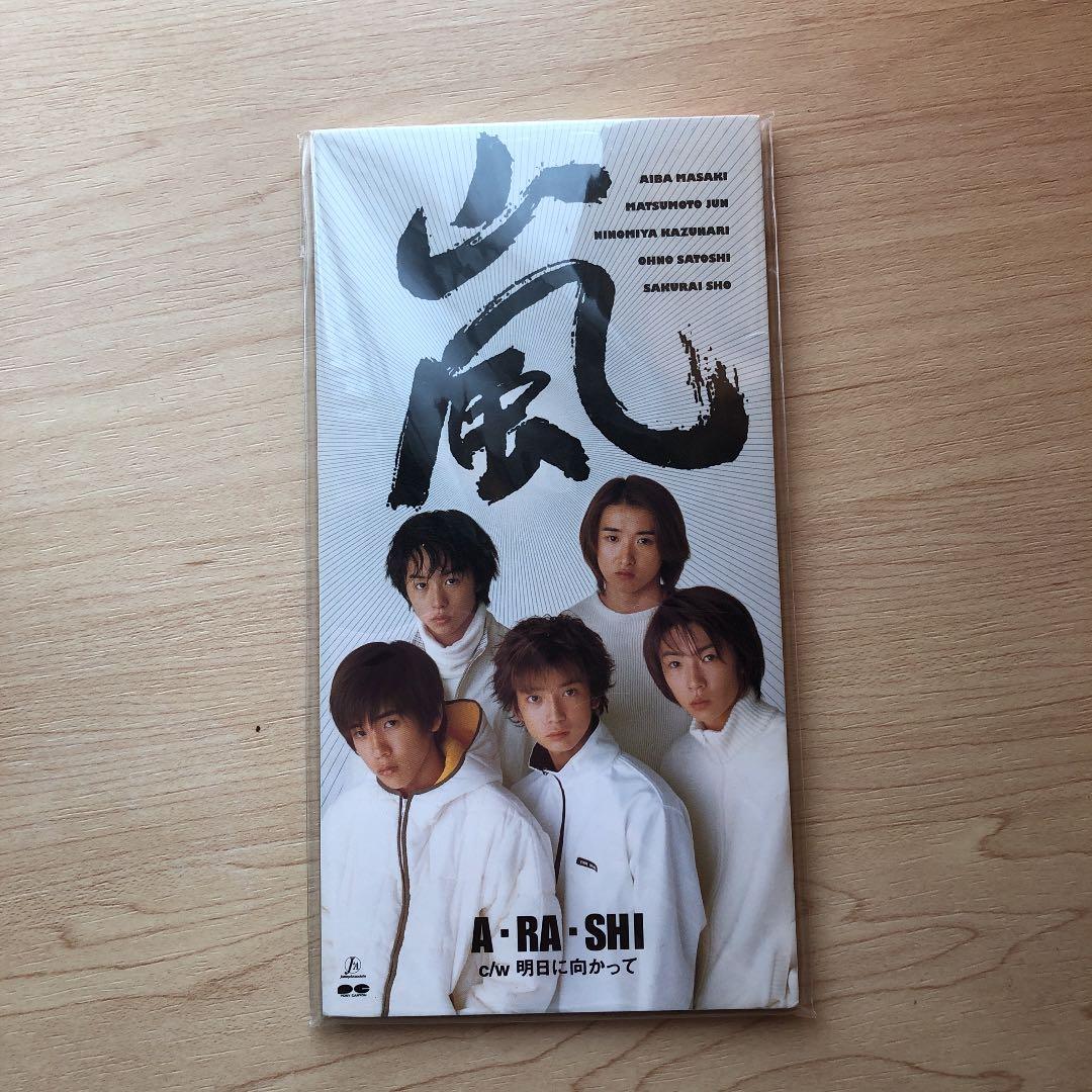 嵐 デビューシングル  ARASHI 初回握手券付き