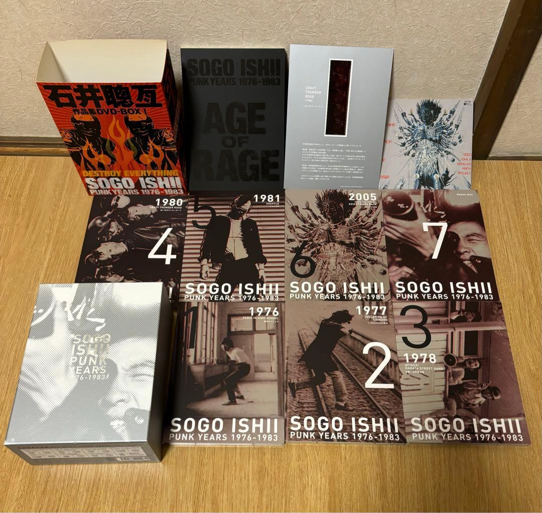 石井聰亙 作品集DVD-BOX I