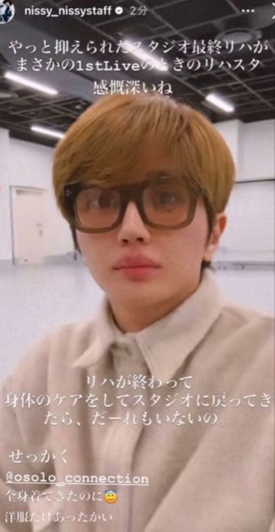 S*様 EFFECTOR サングラス 西島隆弘 Nissy 着用