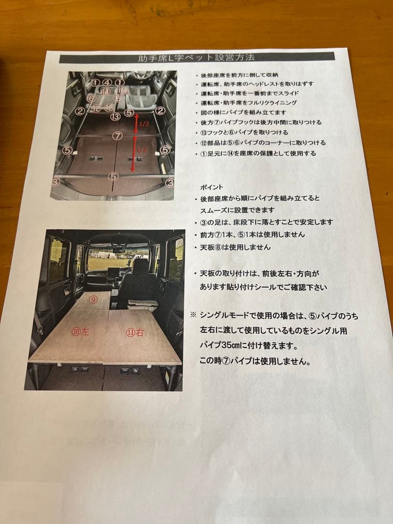 N-BOX JF3 4.5.6用ベッドキット
