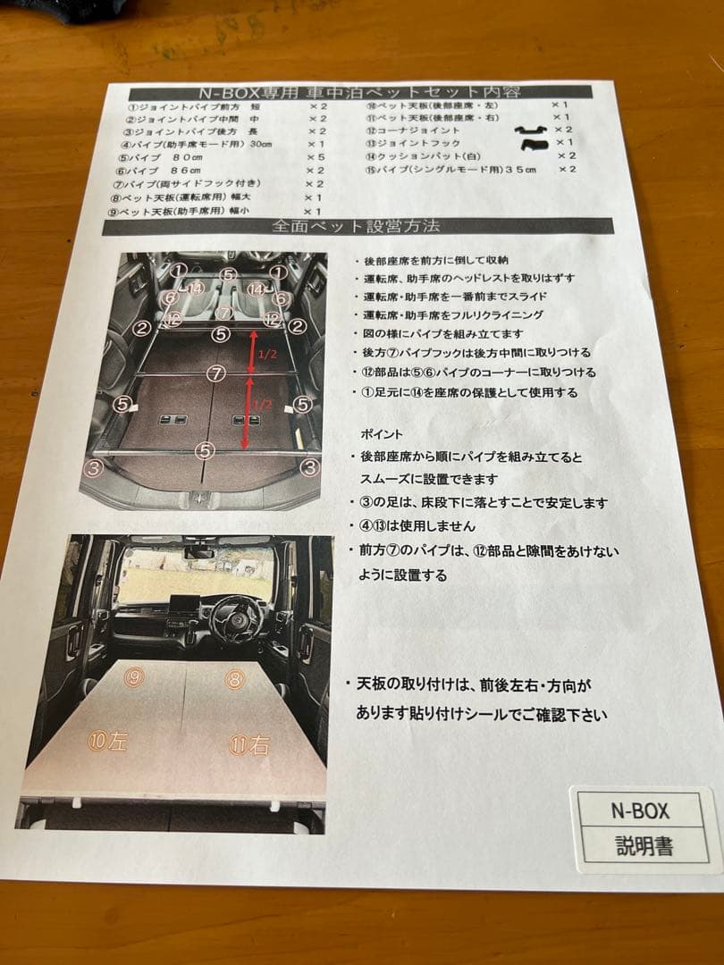 N-BOX JF3 4.5.6用ベッドキット