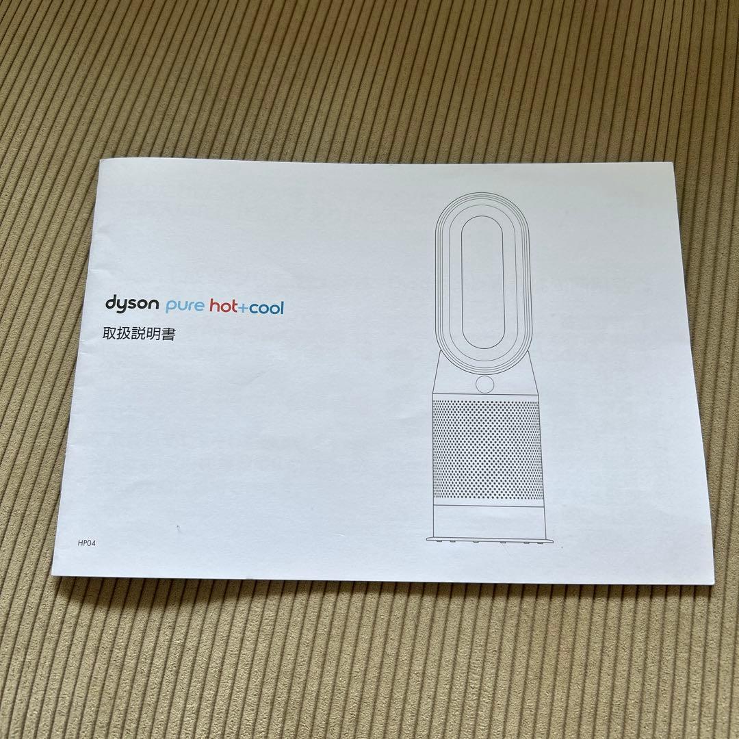 ダイソン 空気清浄機 Pure Hot+Cool HP04