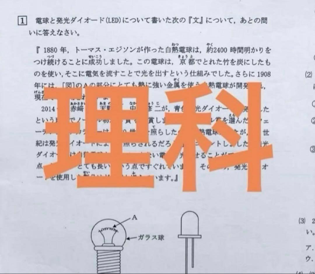 浜学園　2023年度　小4 復習テスト　Vクラス　3教科　算数、国語、理科、